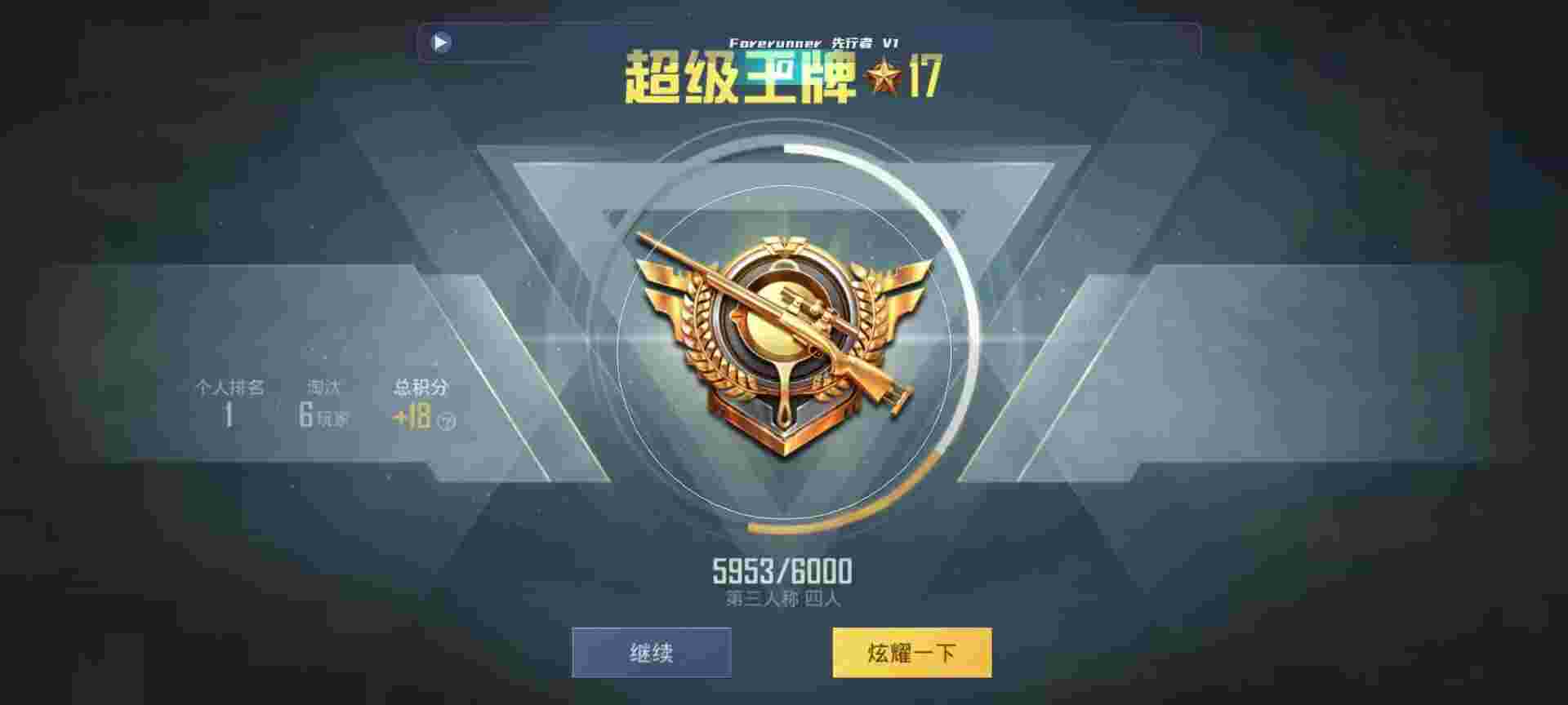 和平精英鸡腿辅助自瞄 - ��¶��ƽ��Ӣ�������辅助预览图